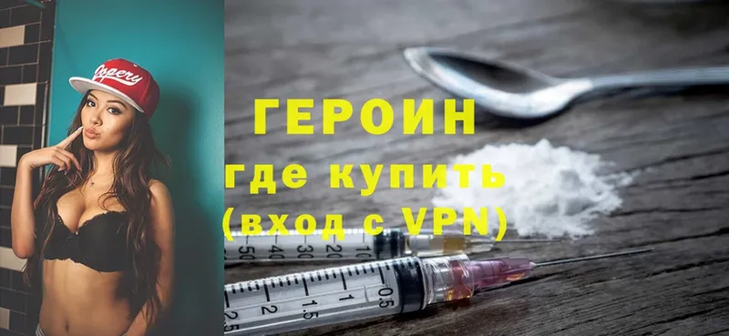 ГЕРОИН Heroin Орехово-Зуево