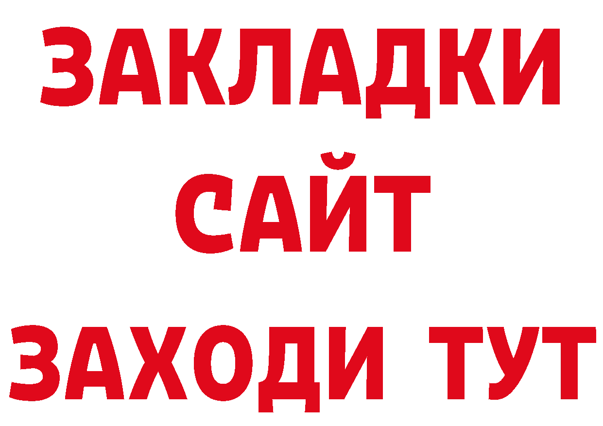 Продажа наркотиков сайты даркнета формула Орехово-Зуево