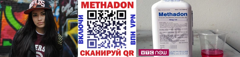 Метадон methadone Орехово-Зуево